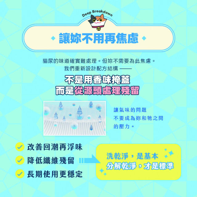 【團購/社群享98折】臭味滾 貓貓酵素洗衣精  除臭/抑菌 分解尿結晶