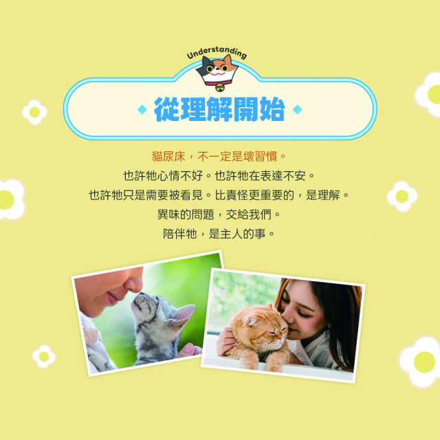 【團購/社群享98折】臭味滾 貓貓酵素洗衣精  除臭/抑菌 分解尿結晶