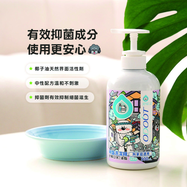 【團購/社群享98折】臭味滾 狗狗洗碗精  分解口水生物膜 輕鬆沖淨