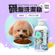 【團購/社群享98折】臭味滾 狗狗洗碗精  分解口水生物膜 輕鬆沖淨