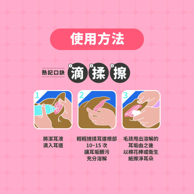 【團購】臭味滾 貓狗通用 日常潔耳液 200ml 低敏溫和 溶解耳垢