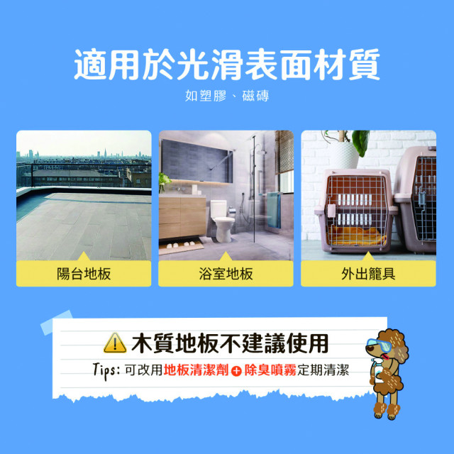 【團購】臭味滾 貓狗通用 全效尿漬清潔霸 500ml 大範圍地板去漬去垢