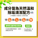 【團購】臭味滾 貓狗通用 全效尿漬清潔霸 500ml 大範圍地板去漬去垢