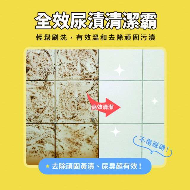 【團購】臭味滾 貓狗通用 全效尿漬清潔霸 500ml 大範圍地板去漬去垢