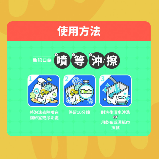 【團購】臭味滾 貓狗通用 高效泡沫去垢 500ml 小範圍多種污漬速效潔淨