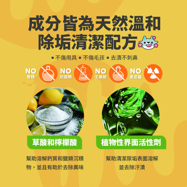 【團購】臭味滾 貓狗通用 高效泡沫去垢 500ml 小範圍多種污漬速效潔淨