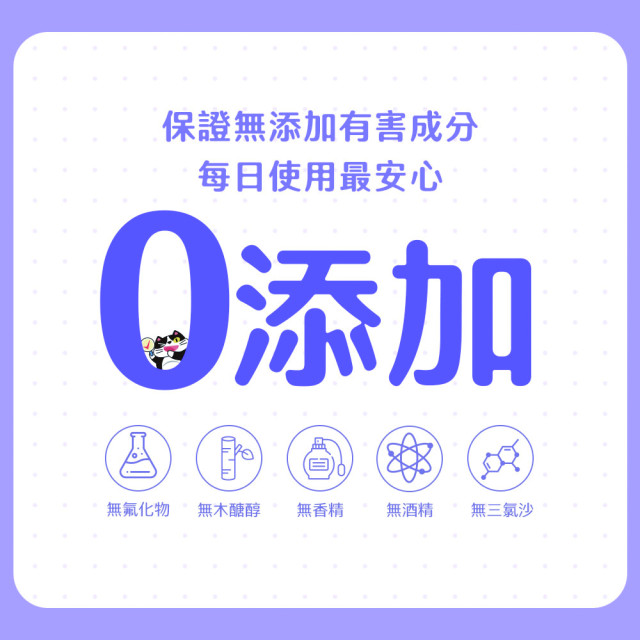 【團購】臭味滾 貓狗通用 口腔噴霧 100ml 植物安心配方