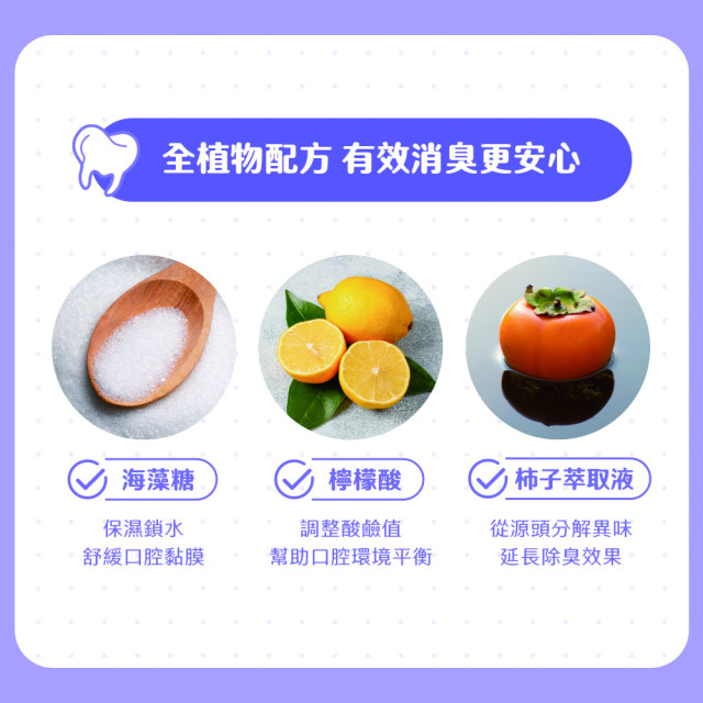 【團購】臭味滾 貓狗通用 口腔噴霧 100ml 植物安心配方