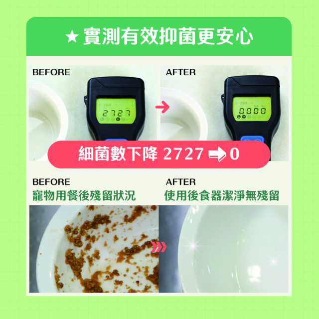 【團購】臭味滾 貓狗通用 洗碗精 500ml 法國Ecocert認證 95%植萃潔淨