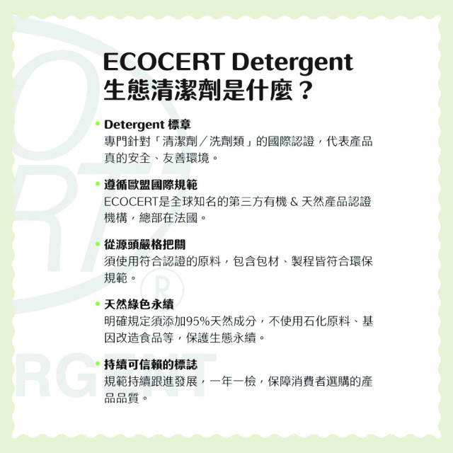 【團購】臭味滾 貓狗通用 洗碗精 500ml 法國Ecocert認證 95%植萃潔淨
