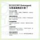 【團購】臭味滾 貓狗通用 洗碗精 500ml 法國Ecocert認證 95%植萃潔淨