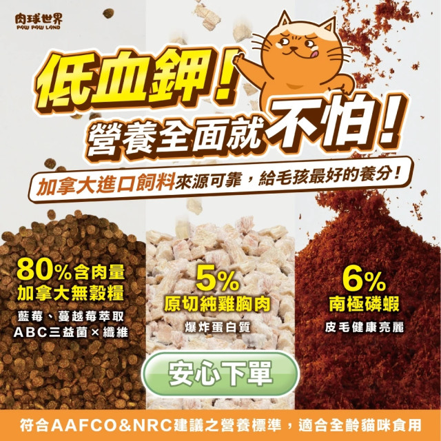 【團購/社群享98折】肉球世界 南極磷蝦x雞肉凍乾無穀貓糧