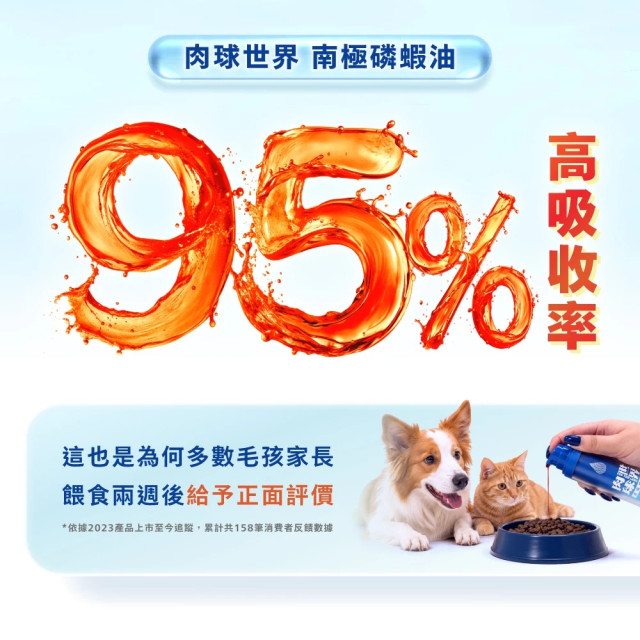 【團購/社群享98折】肉球世界 南極磷蝦油 