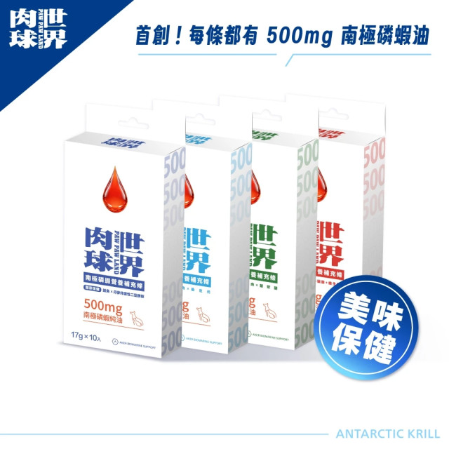 【團購】肉球世界 南極磷蝦油營養補充條17g*10條