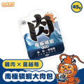雞肉X蔓越莓 