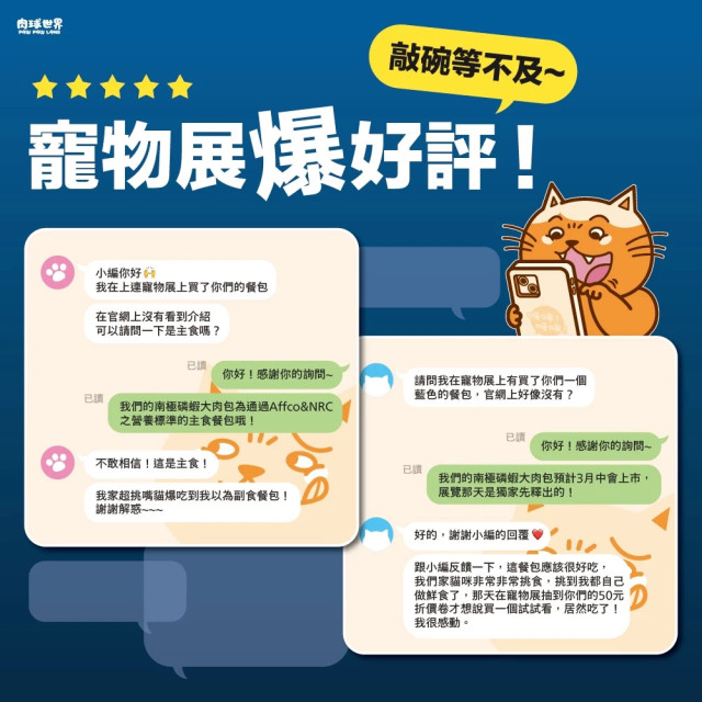 肉球世界 南極磷蝦大肉包 貓主食餐包 45g