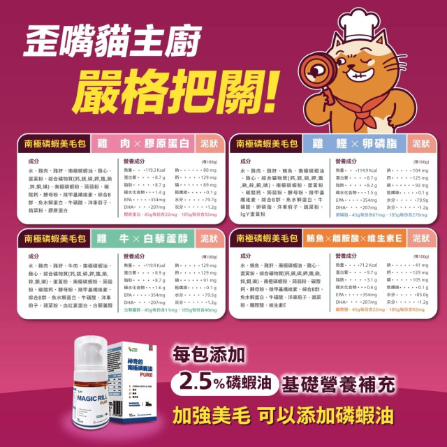 肉球世界 南極磷蝦美毛包 貓主食餐包 45g
