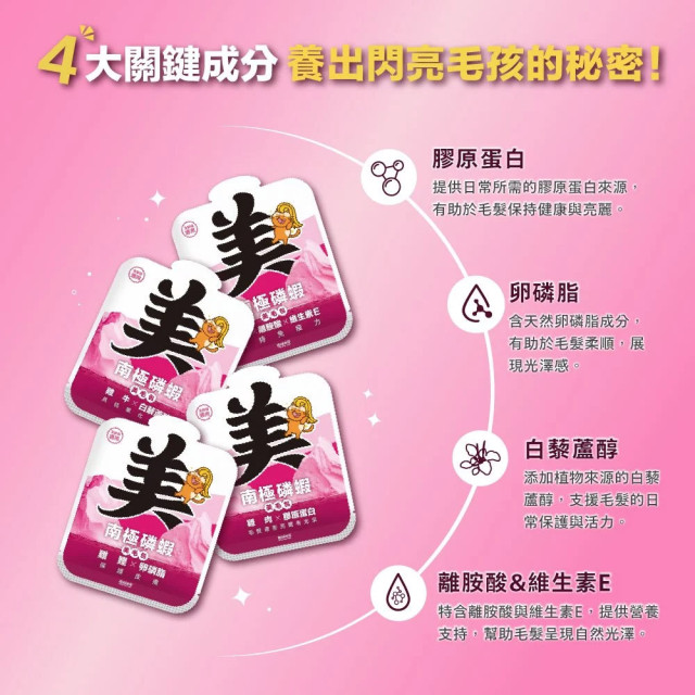 肉球世界 南極磷蝦美毛包 貓主食餐包 45g