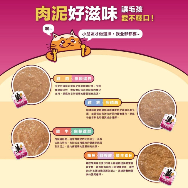 肉球世界 南極磷蝦美毛包 貓主食餐包 45g