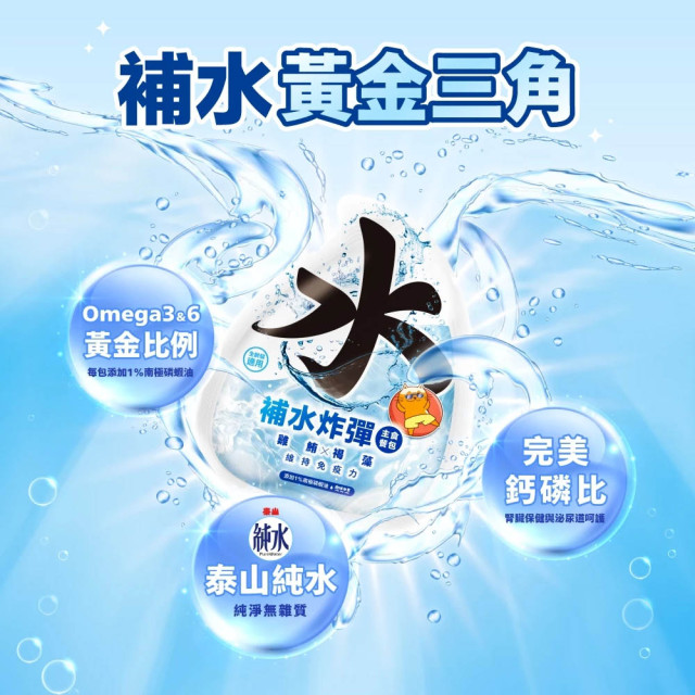 肉球世界 補水炸彈 貓主食餐包 45g