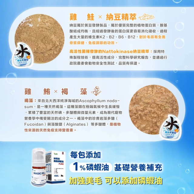 肉球世界 補水炸彈 貓主食餐包 45g