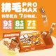 【團購】肉球世界 排毛 PROMAX 保健粉 2g*30入