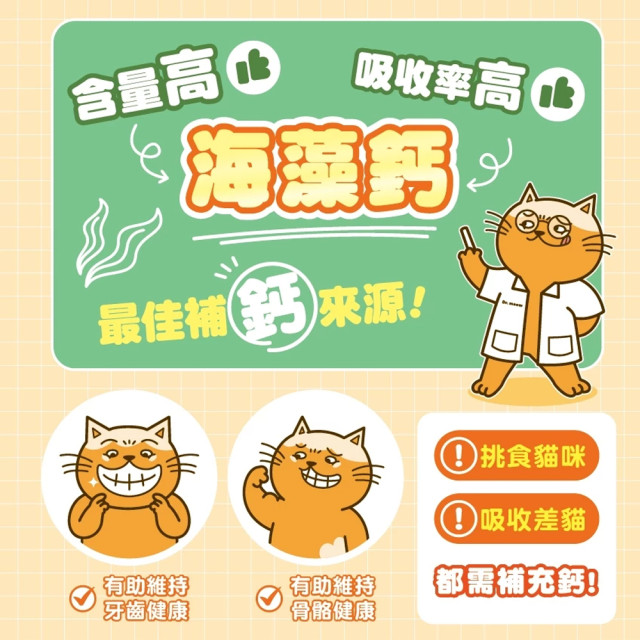 【團購】肉球世界 蔬果小鈣條肉泥17g*4條
