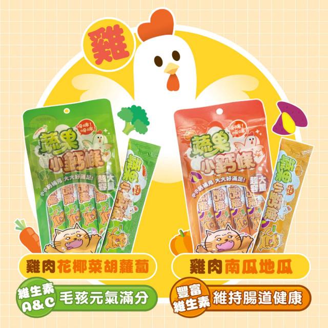 【團購】肉球世界 蔬果小鈣條肉泥17g*4條