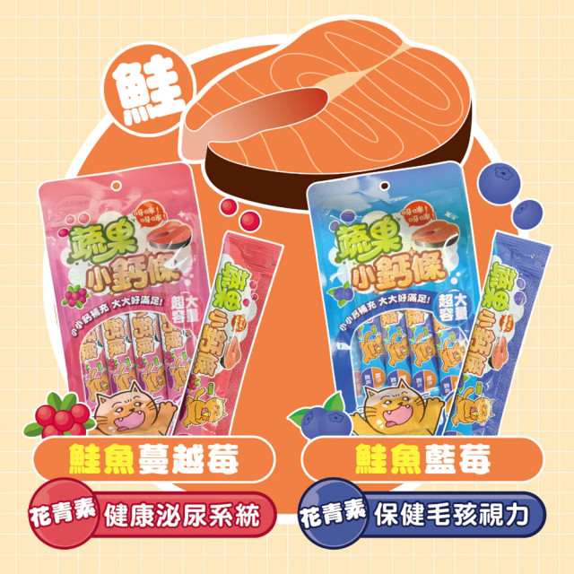 【團購】肉球世界 蔬果小鈣條肉泥17g*4條