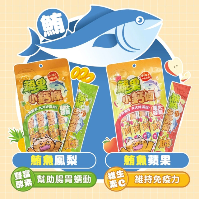【團購】肉球世界 蔬果小鈣條肉泥17g*4條