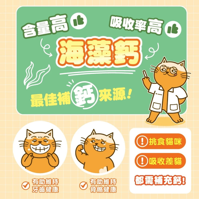 【團購】肉球世界 蔬果小鈣條肉泥17g*4條