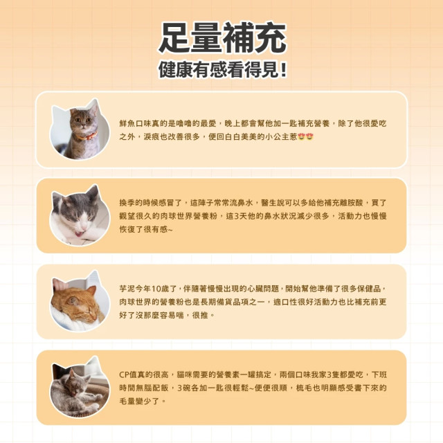 【團購】肉球世界 營養PRO MAX 保健粉 2g*30入