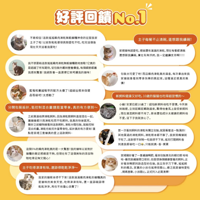 【團購/社群享98折】肉球世界 搖搖雞肉凍乾無穀貓糧