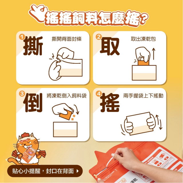 【團購/社群享98折】肉球世界 搖搖雞肉凍乾無穀貓糧
