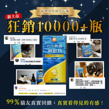 ParkCat 5%rTG無敵純·專利萃取高純度魚油 30mL 犬貓適用