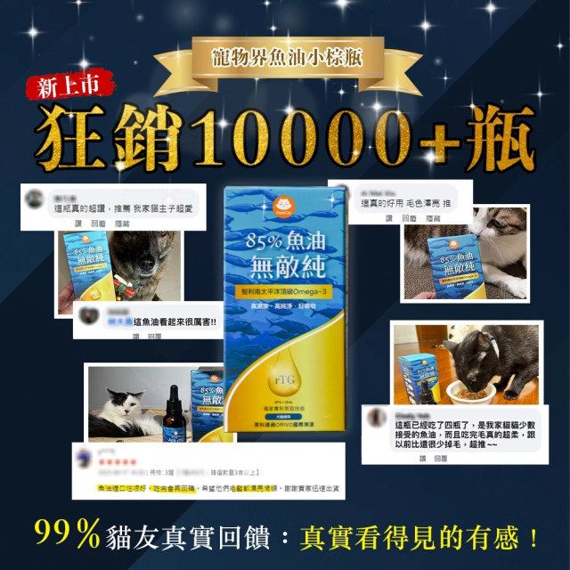 ParkCat 5%rTG無敵純·專利萃取高純度魚油 30mL 犬貓適用