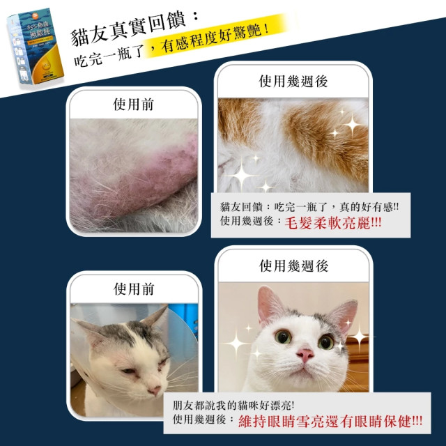 ParkCat 5%rTG無敵純·專利萃取高純度魚油 30mL 犬貓適用