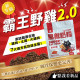 【團購/社群享98折】ParkCat無敵貓糧 天然無穀低碳 霸王野雞