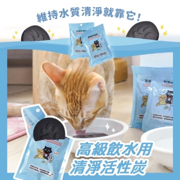【團購】ParkCat 飲水好喵招  飲水高級活性炭 犬貓適用