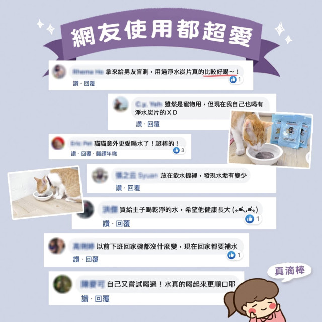 【團購】ParkCat 飲水好喵招  飲水高級活性炭 犬貓適用