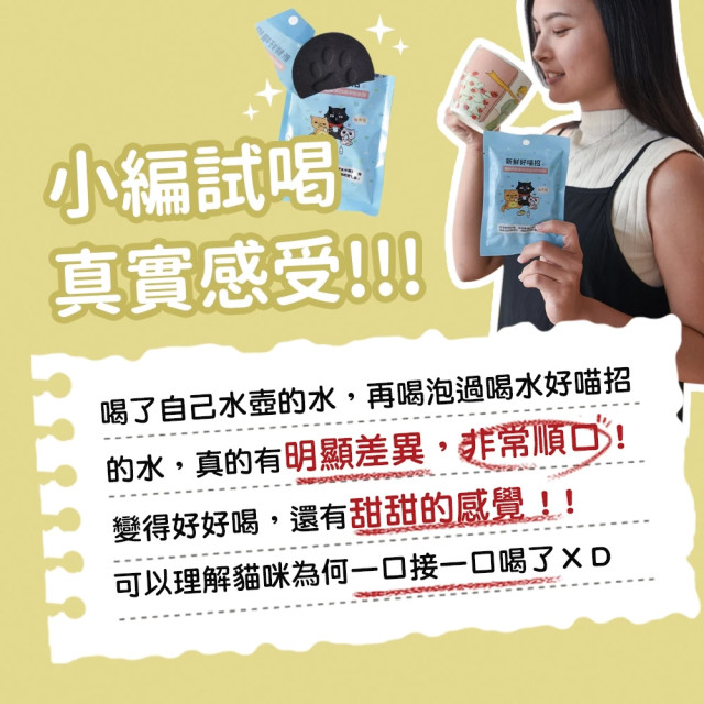 【團購】ParkCat 飲水好喵招  飲水高級活性炭 犬貓適用