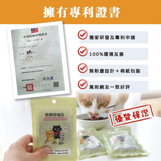 【團購】ParkCat 神奇新鮮好喵招(貓樂園獨家研發 飼料保鮮配方)