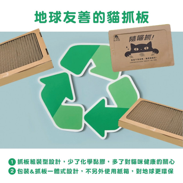 【團購】ParkCat隨喵抓 補充包 5入裝