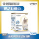 【團購】毛掌醫學 貓咪藻鈣關節靈活保養粉 2g*30包