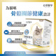 【團購】毛掌醫學 貓咪藻鈣關節靈活保養粉 2g*30包