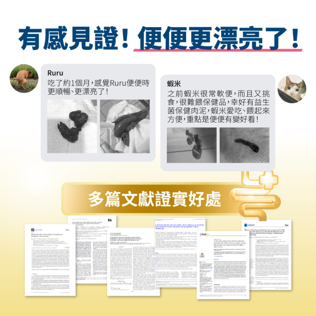 毛掌醫學 益生菌保健肉泥 寵物腸胃保健 軟便剋星 貓狗適用 一盒30入(x6g)