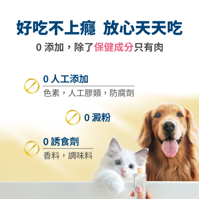毛掌醫學 益生菌保健肉泥 寵物腸胃保健 軟便剋星 貓狗適用 一盒30入(x6g)