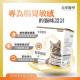 【團購】毛掌醫學 貓咪腸胃健康益生菌 2g*30包