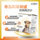 【團購】毛掌醫學 狗狗腸胃健康益生菌 2g*30包