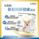 【團購】毛掌醫學 狗狗藻鈣關節靈活保養粉 2g*30包
